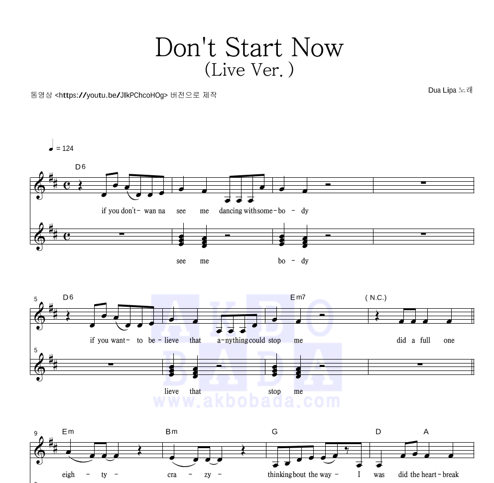 Dua Lipa - Don't Start Now (Live Ver.) 멜로디 악보 