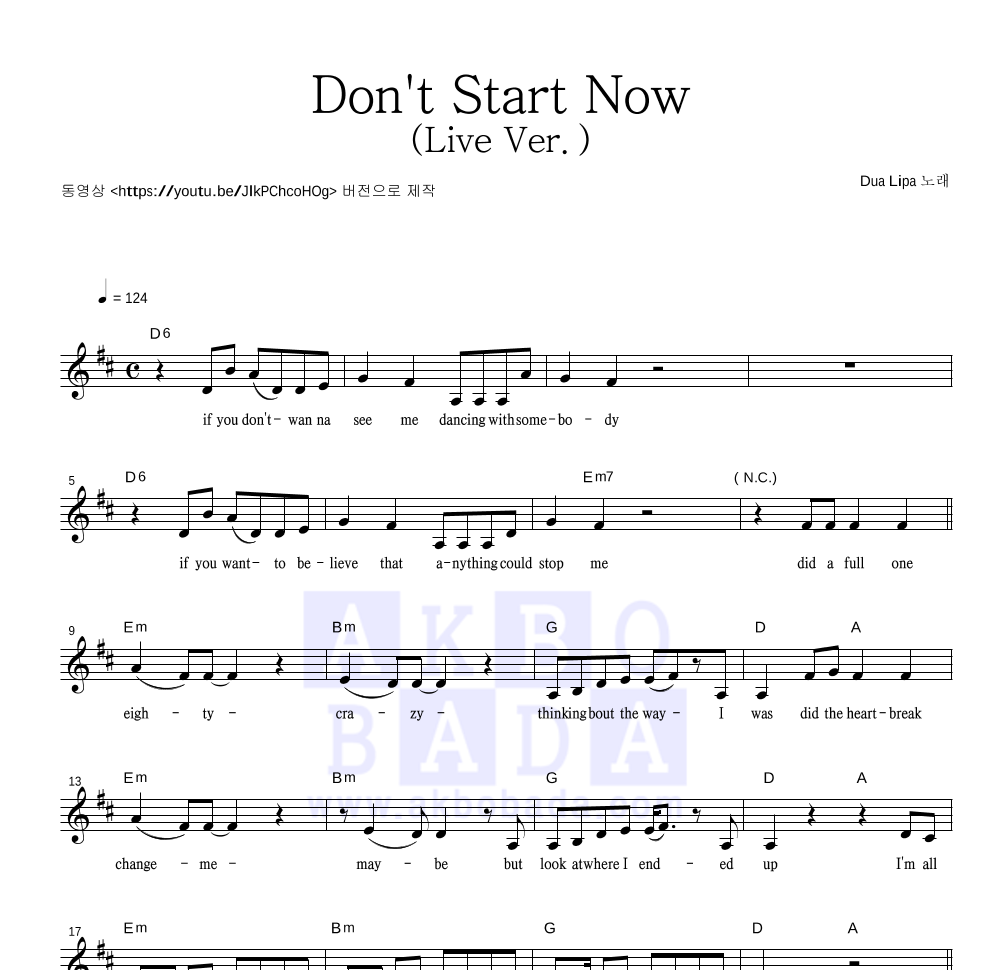 Dua Lipa - Don't Start Now (Live Ver.) 멜로디 악보 