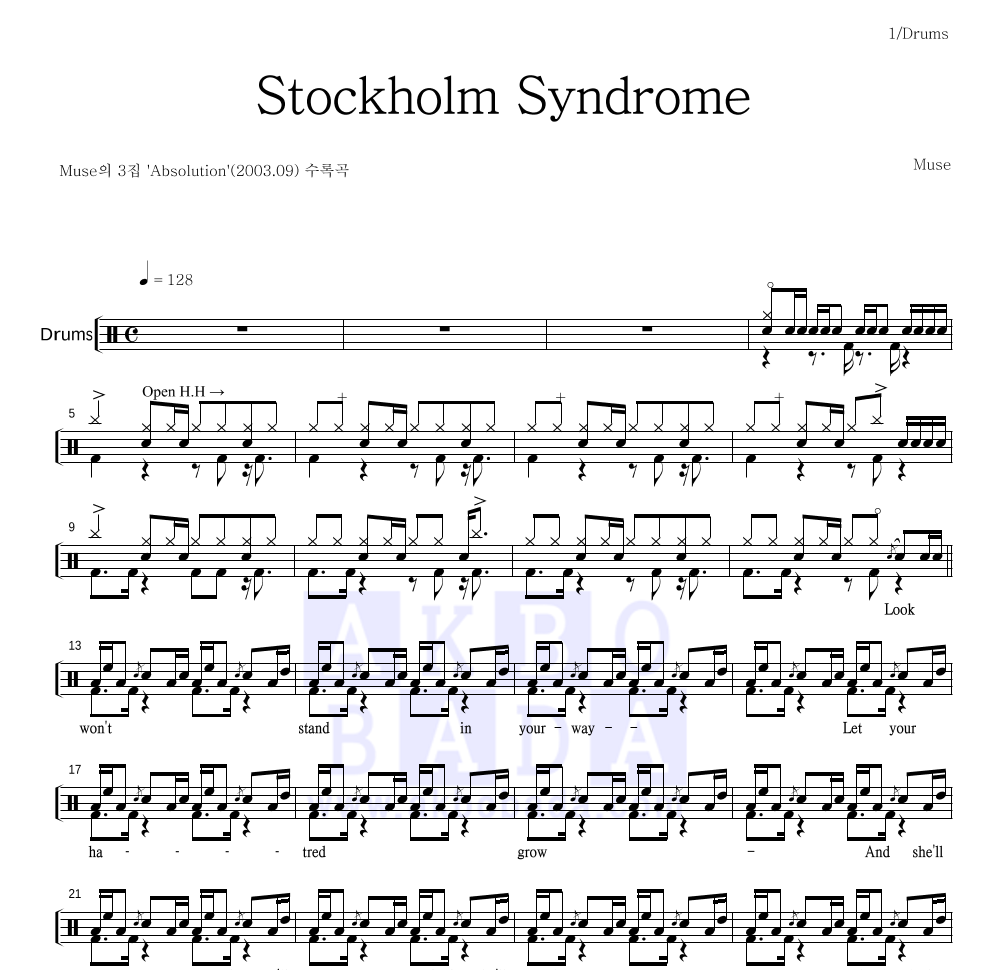 Muse - Stockholm Syndrome 드럼(Tab) 악보 