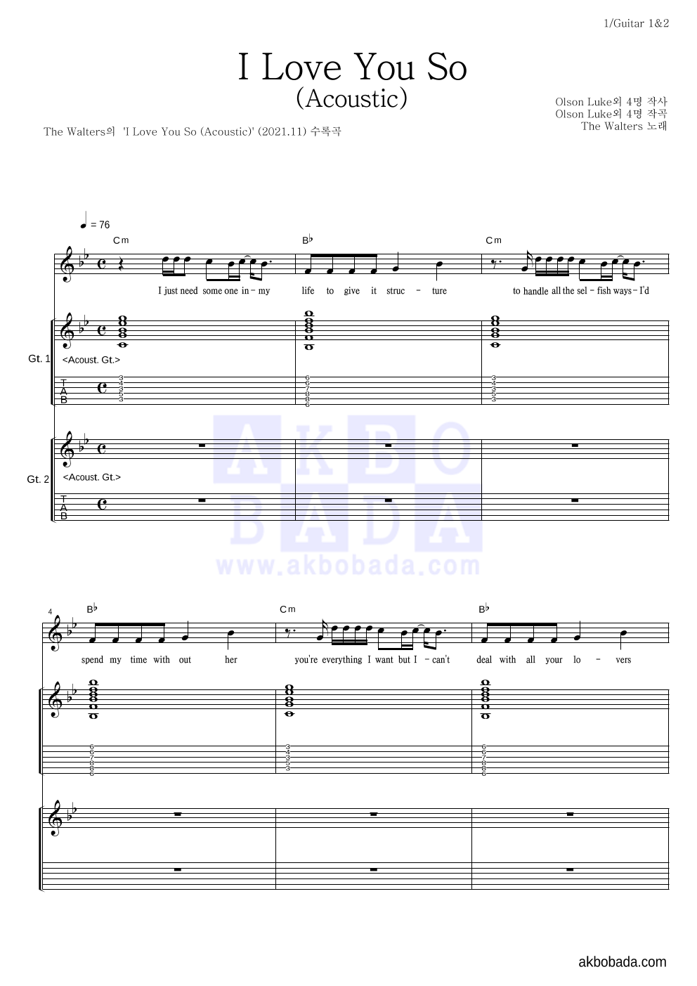 The Walters - I Love You So (Acoustic) 기타1,2 악보 