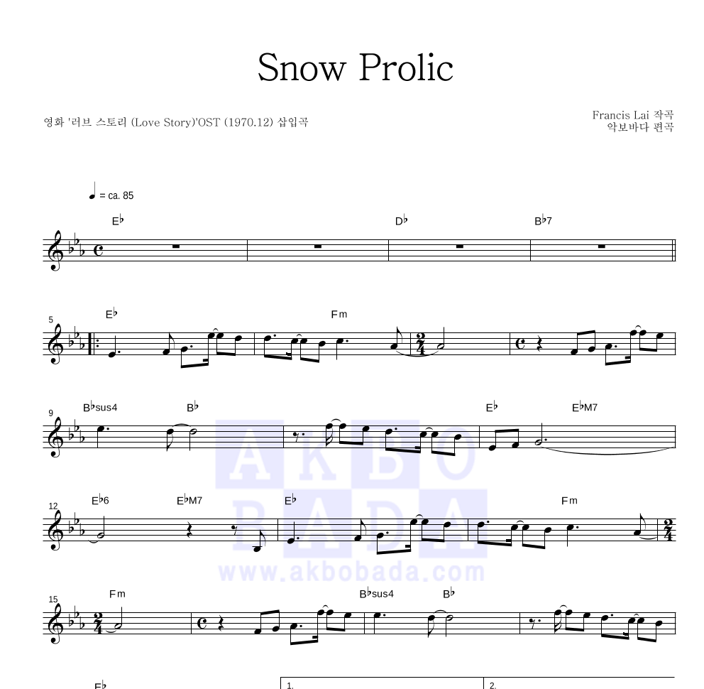 러브스토리 OST - Snow Frolic 멜로디 악보 