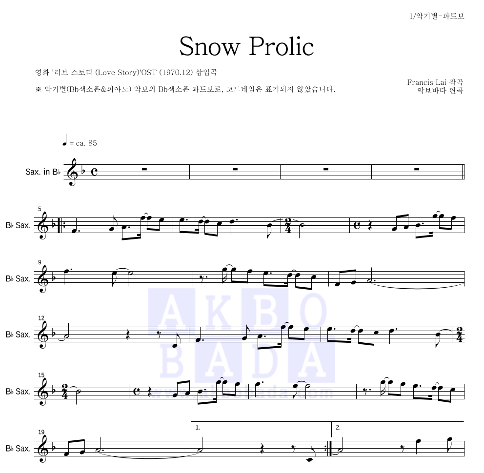 러브스토리 OST - Snow Frolic Bb색소폰 파트보 악보 