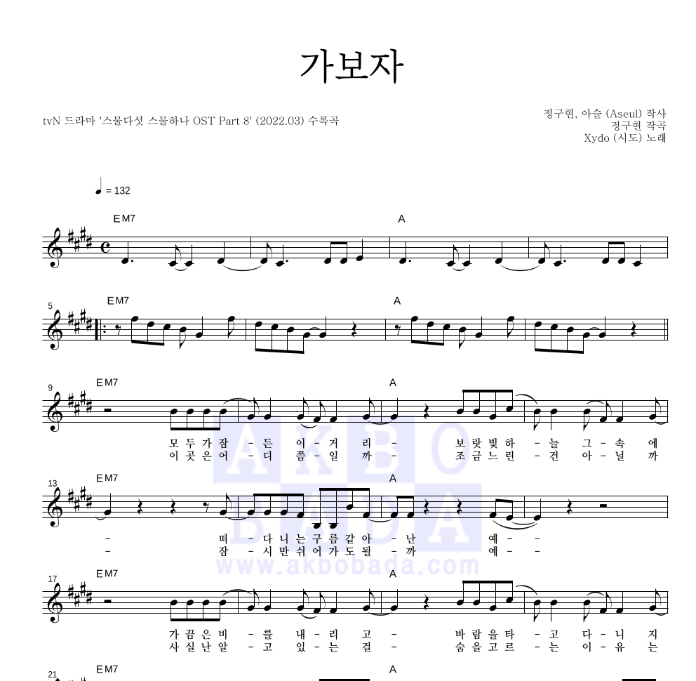 시도 가보자 MR : 악보바다 시도 가보자 악보