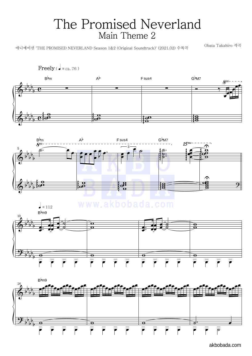 Obata Takahiro - The Promised Neverland Main Theme 2 피아노 2단 악보 