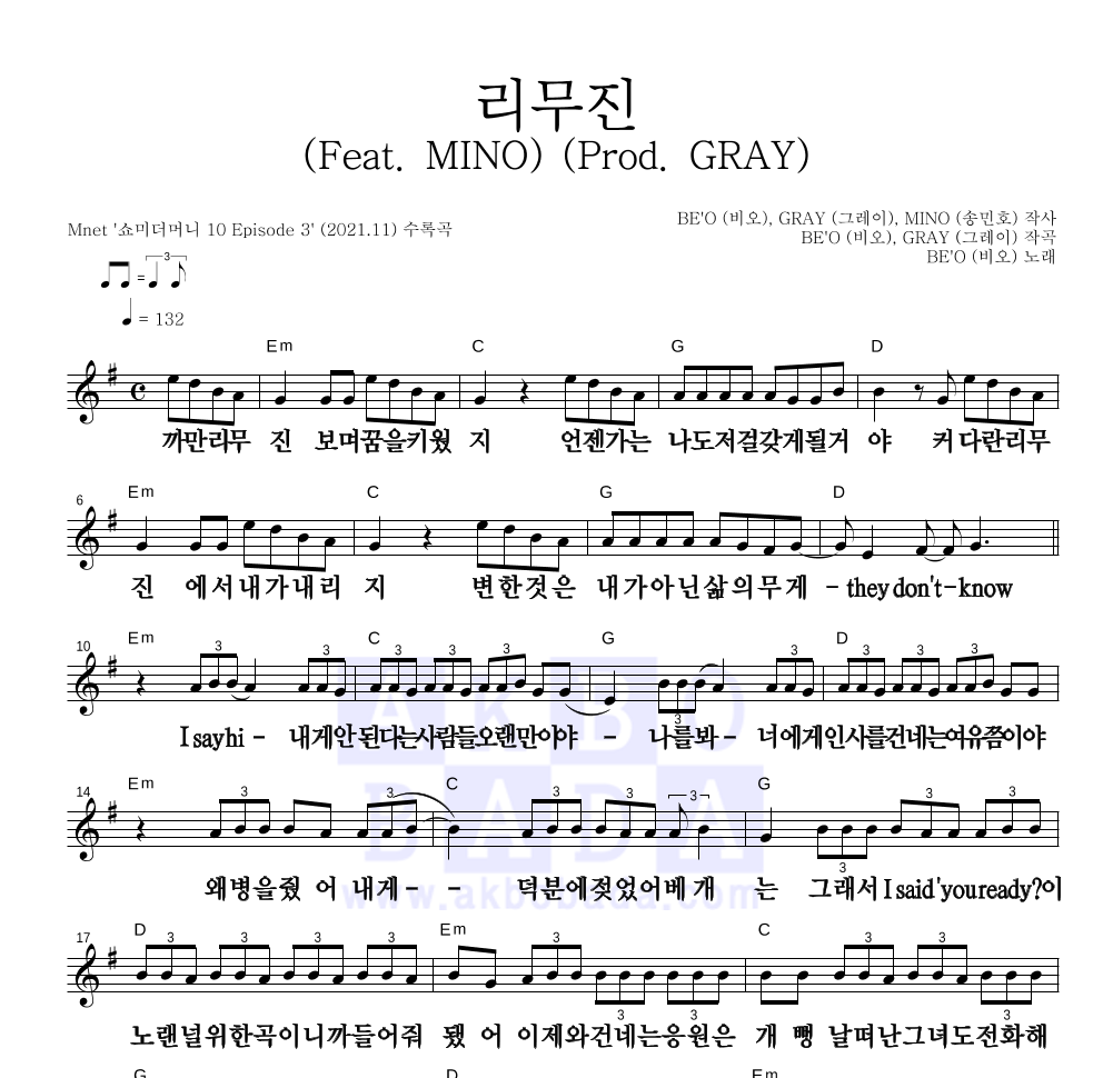 BE'O(비오) - 리무진 (Feat. MINO) (Prod. GRAY) 멜로디 큰가사 악보 