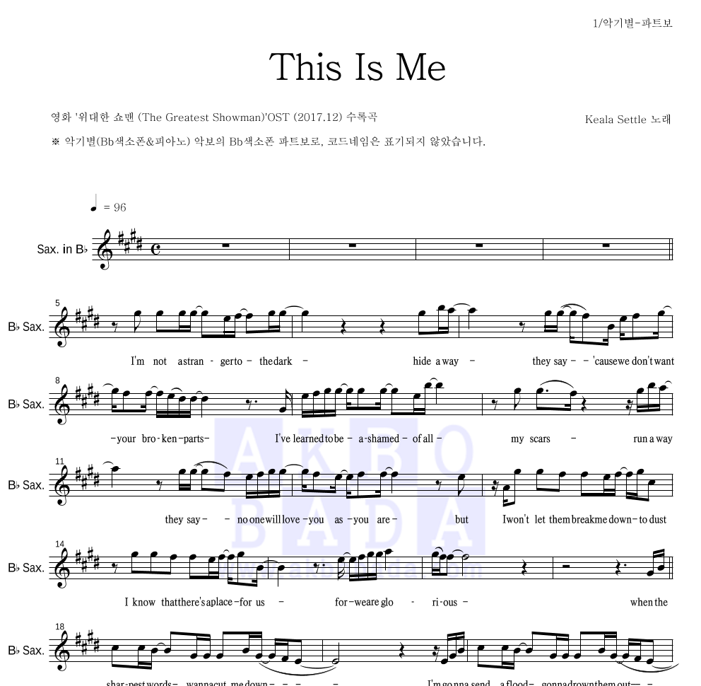 Keala Settle - This Is Me Bb색소폰 파트보 악보 