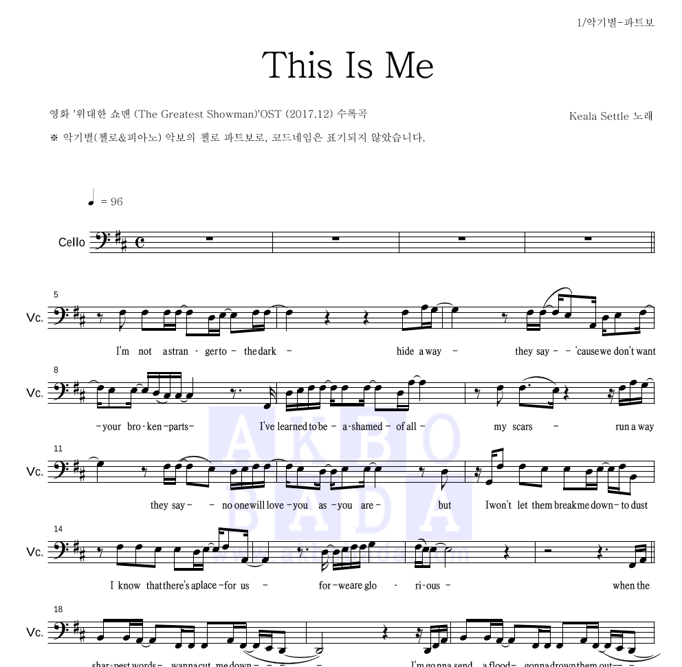 Keala Settle - This Is Me 첼로 파트보 악보 