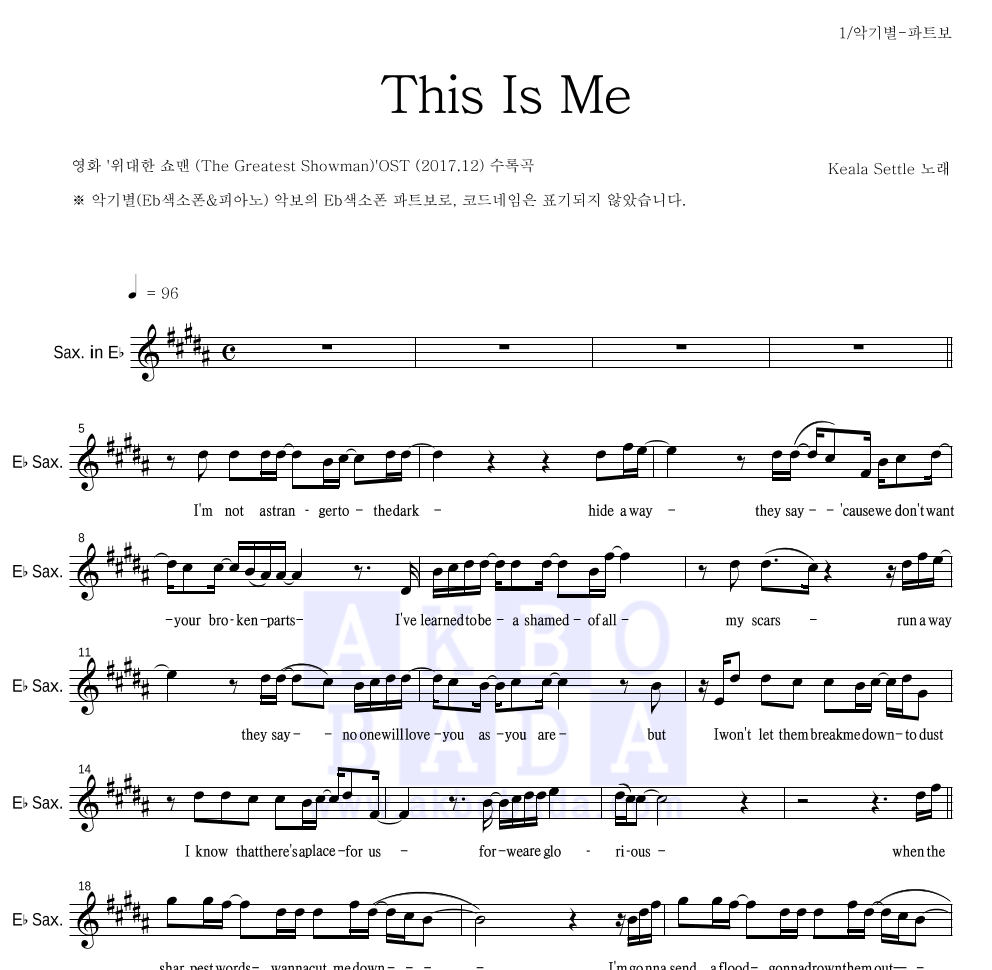 Keala Settle - This Is Me Eb색소폰 파트보 악보 