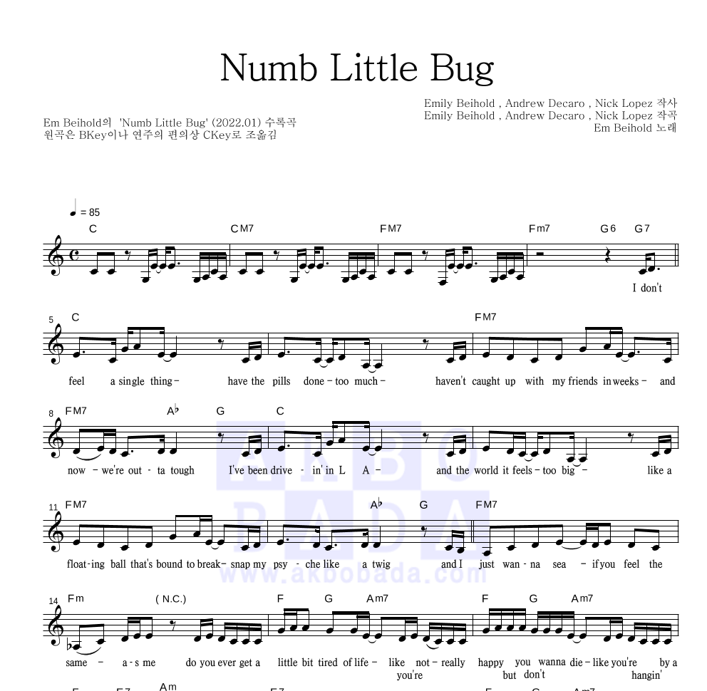 Em Beihold - Numb Little Bug 멜로디 악보 