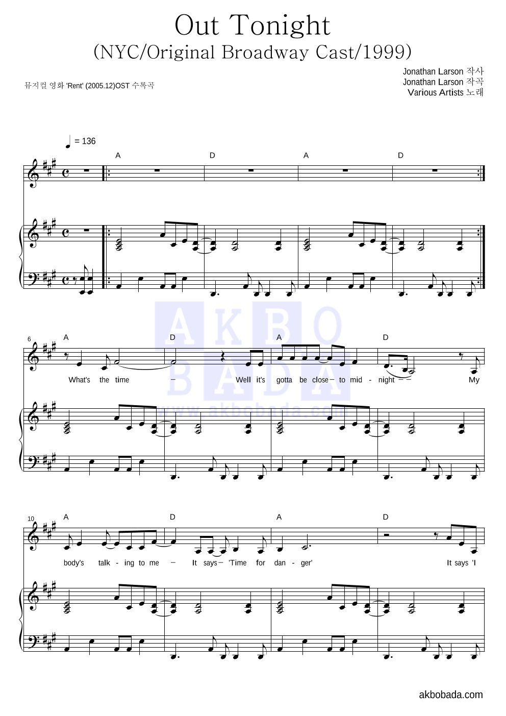 렌트(Rent) OST - Out Tonight 피아노 3단 악보 
