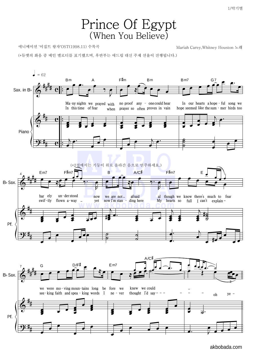 Mariah Carey,Whitney Houston - Prince Of Egypt (When You Believe) Bb색소폰&피아노 악보 