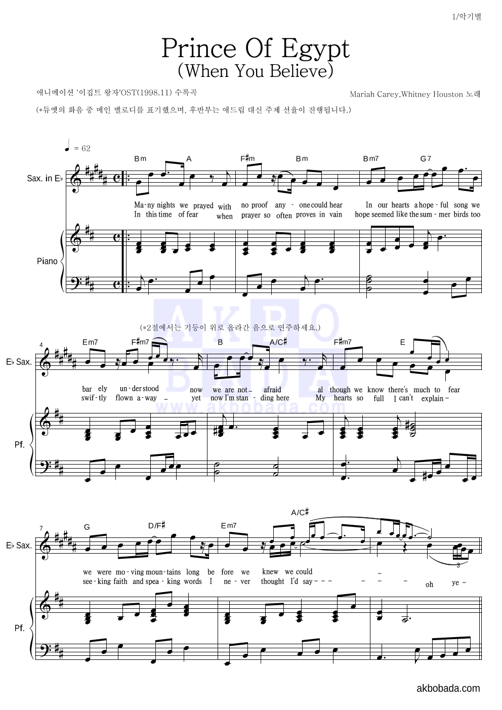Mariah Carey,Whitney Houston - Prince Of Egypt (When You Believe) Eb색소폰&피아노 악보 