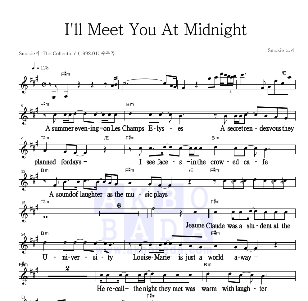 Smokie - I'll Meet You At Midnight 멜로디 큰가사 악보 