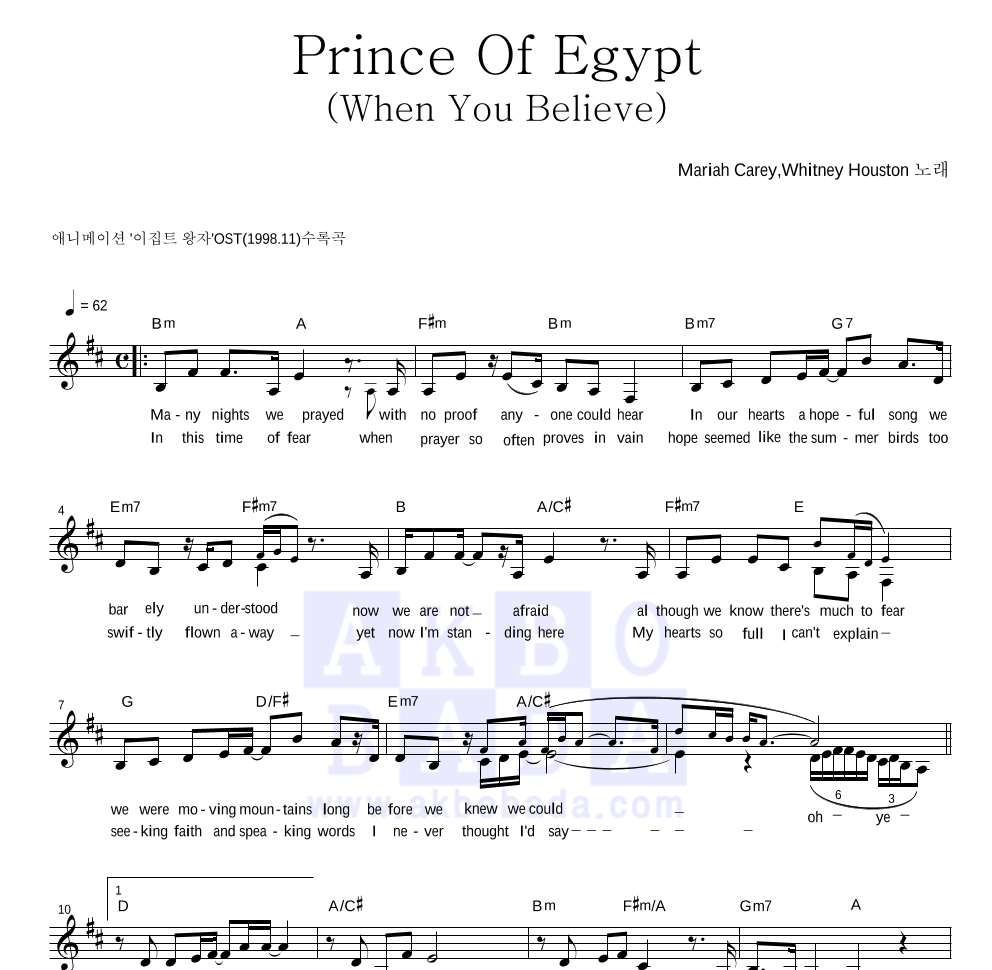 Mariah Carey,Whitney Houston - Prince Of Egypt (When You Believe) 멜로디 악보 