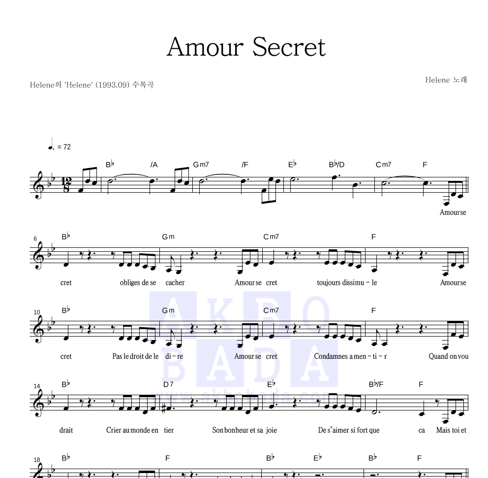 Helene - Amour Secret 멜로디 악보 