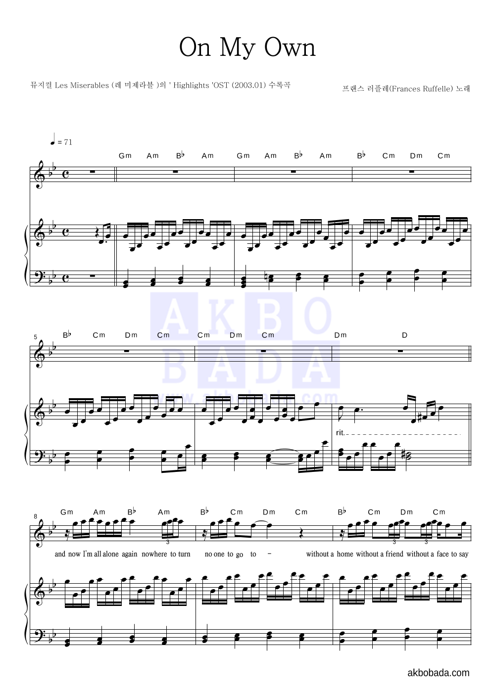 Frances Ruffelle - On My Own 피아노 3단 악보 
