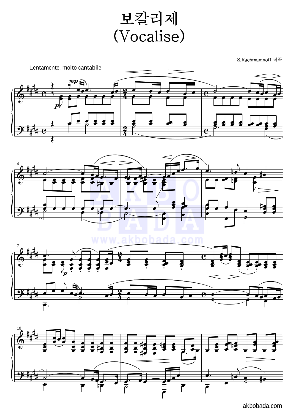 라흐마니노프 - 보칼리제(Vocalise) 피아노 2단 악보 