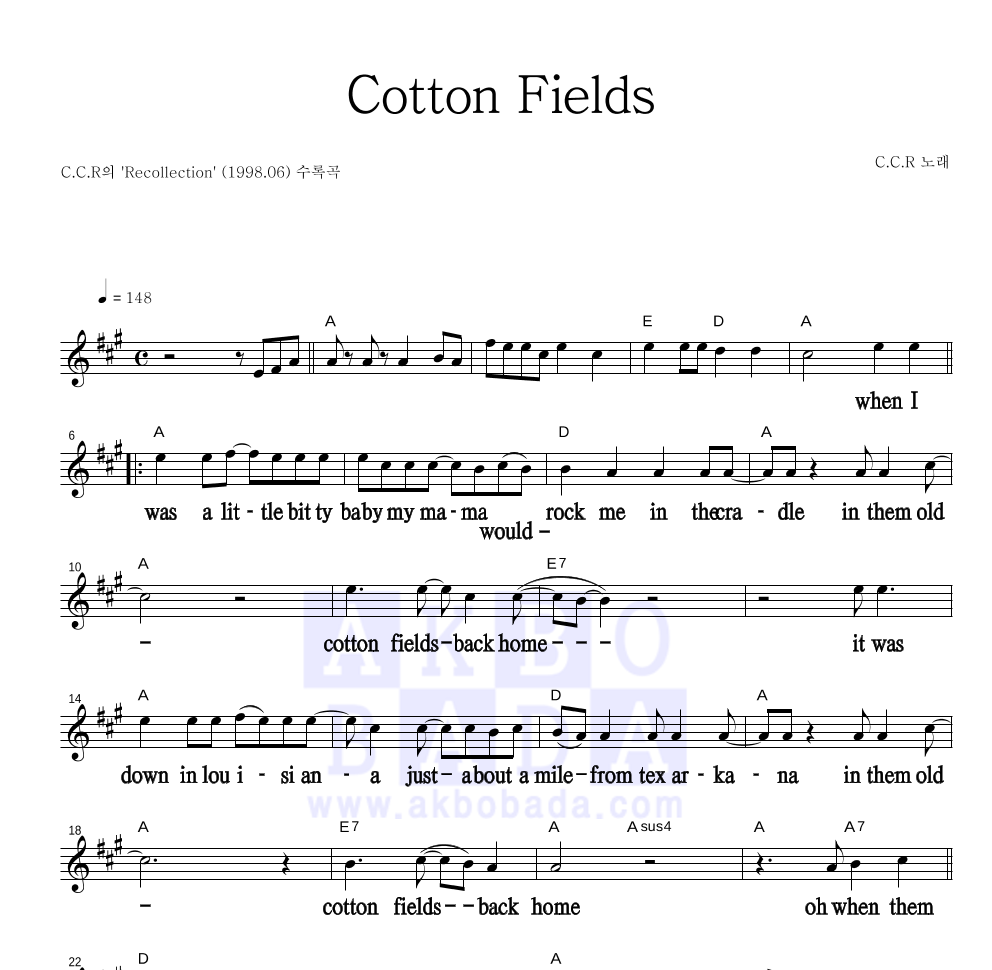 CCR Cotton Fields 악보 악보바다