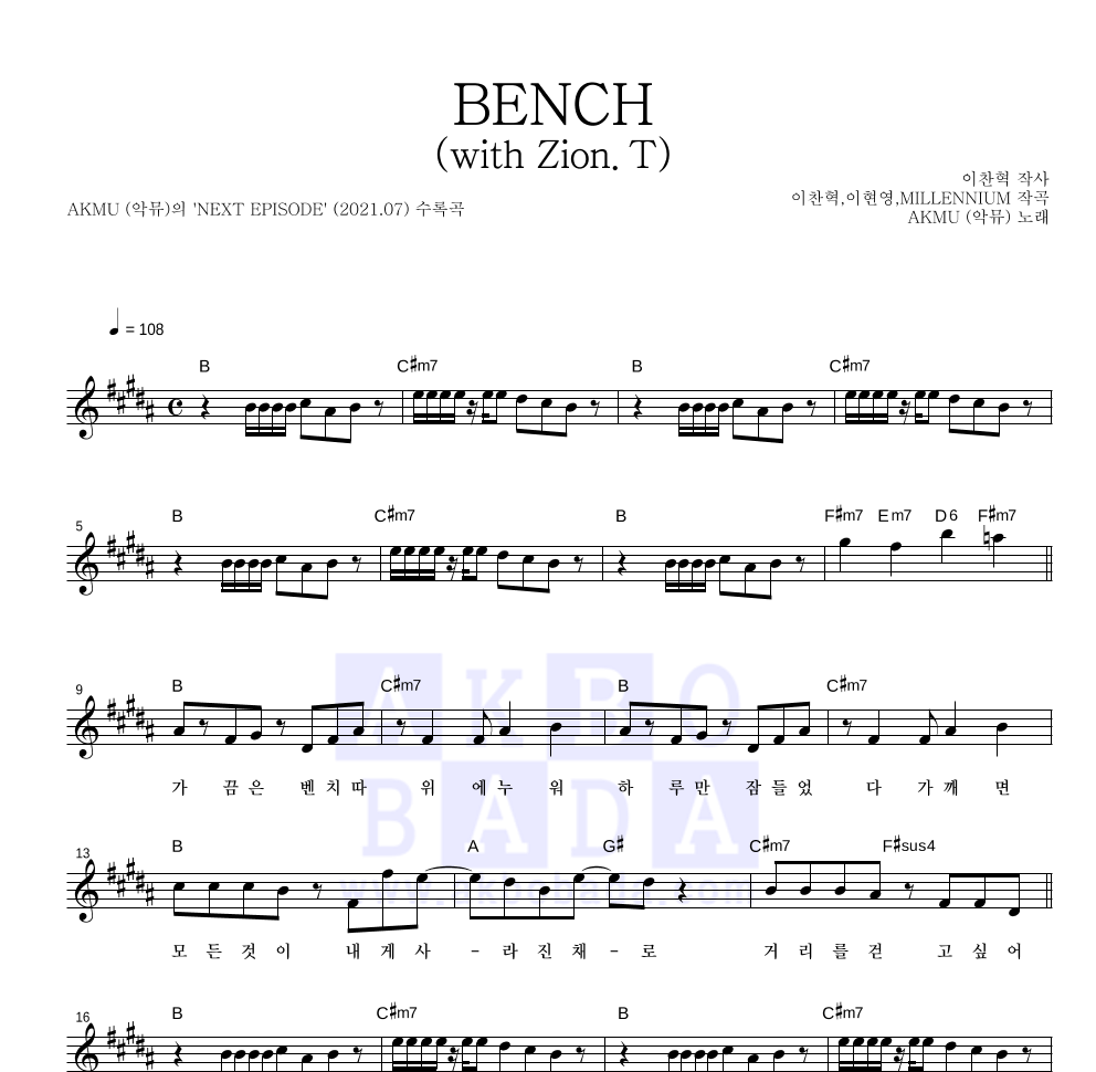 악동뮤지션 - BENCH (with Zion.T) 멜로디 악보 