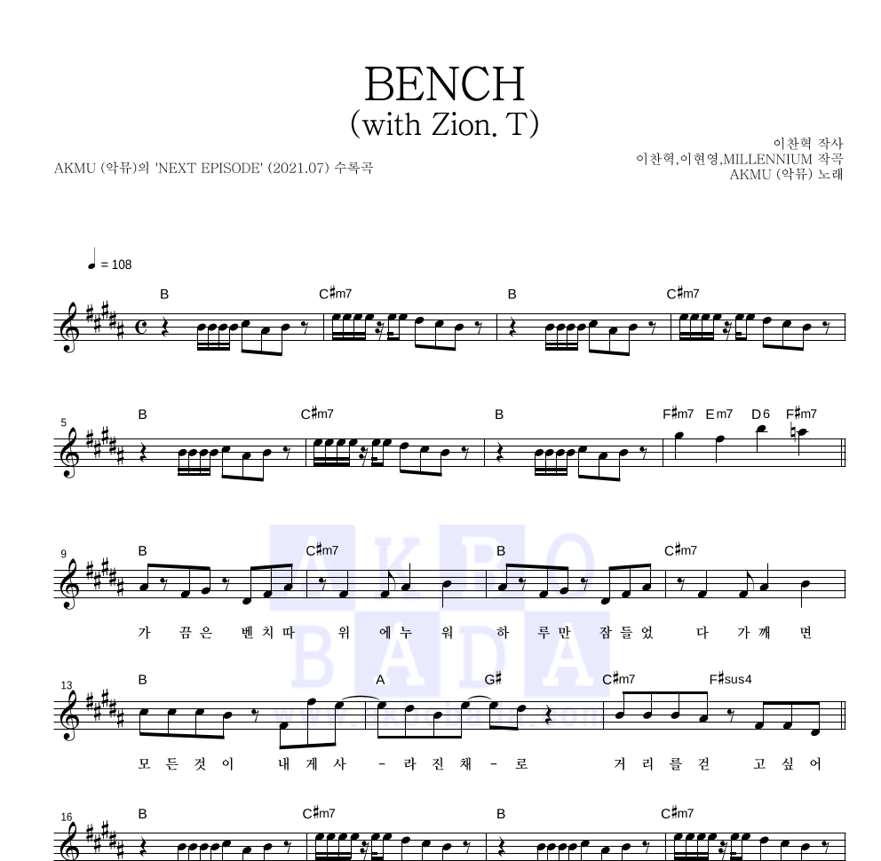 AKMU(악뮤) - BENCH (with Zion.T) 멜로디 악보 