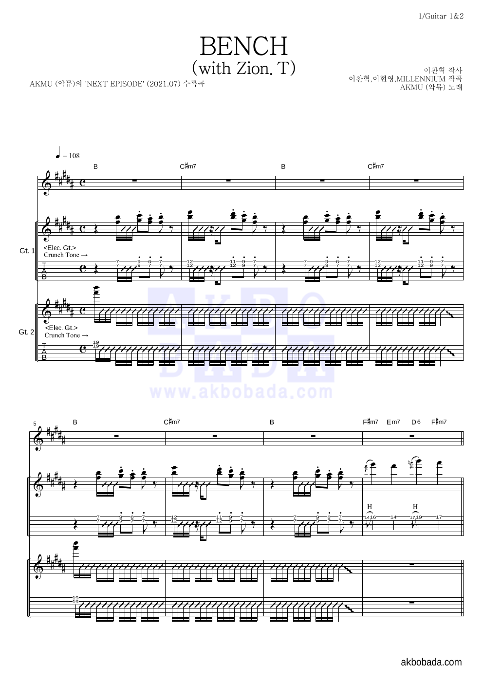 악동뮤지션 - BENCH (with Zion.T) 기타1,2 악보 