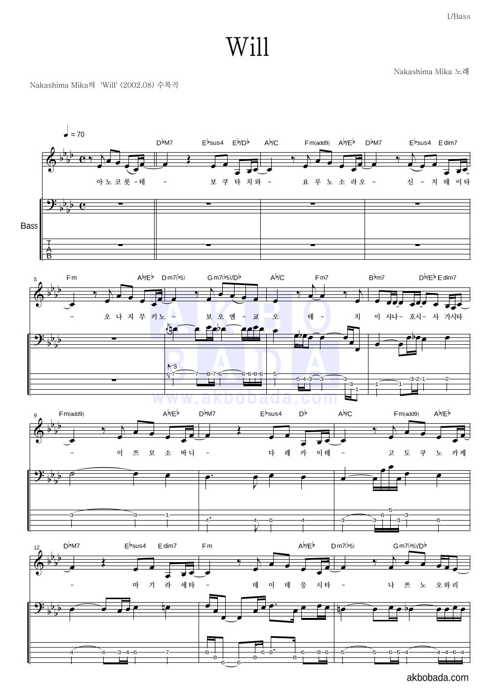 Nakashima Mika - Will 베이스 악보 