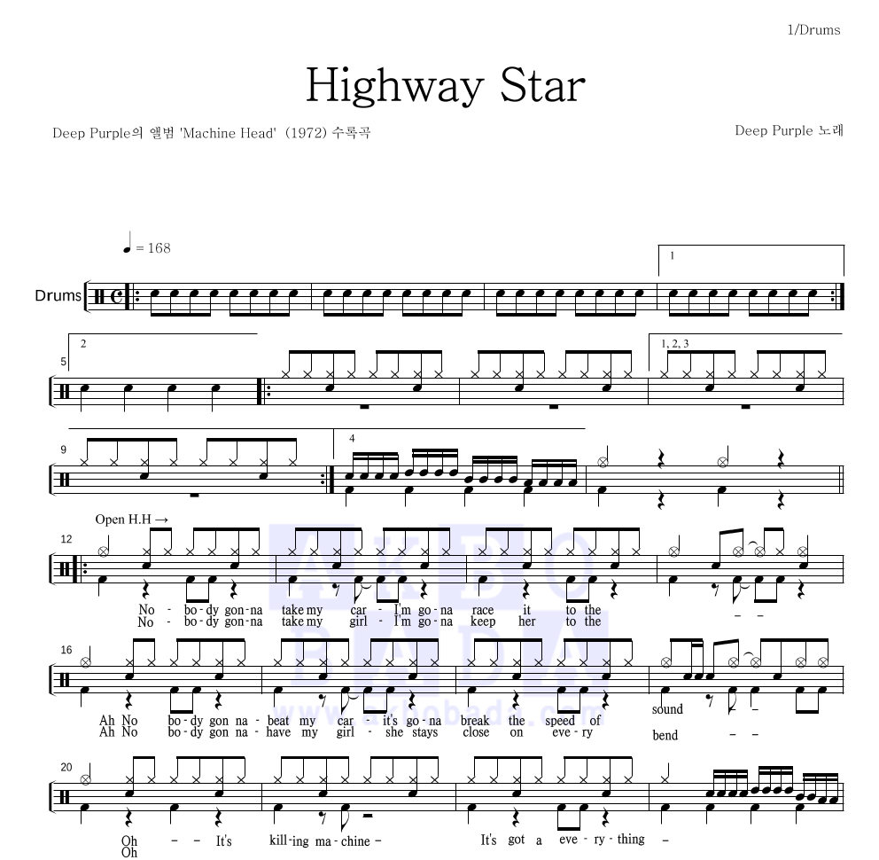Deep Purple - Highway Star 드럼(Tab) 악보 