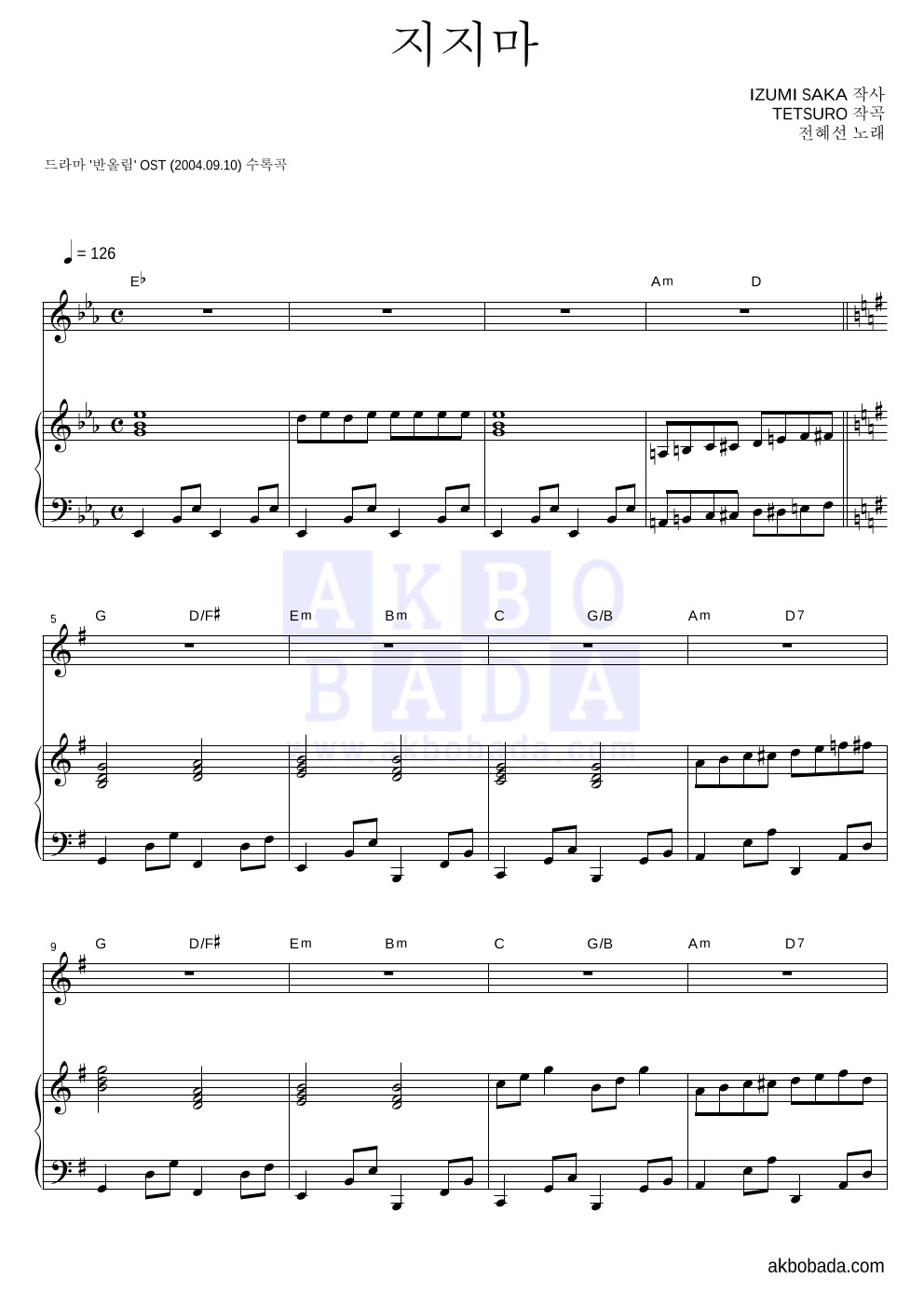 전혜선 - 지지마 피아노 3단 악보 