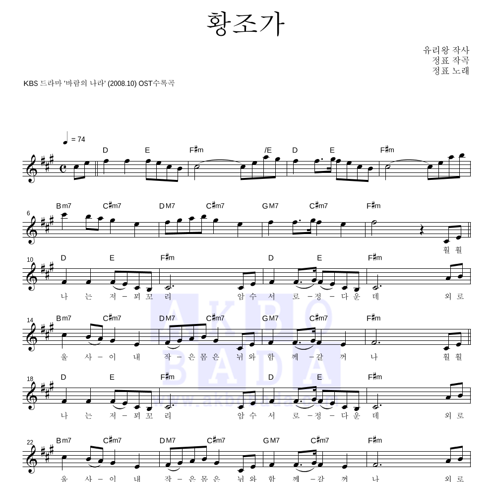 정표 황조가 MR : 악보바다 정표 황조가 악보