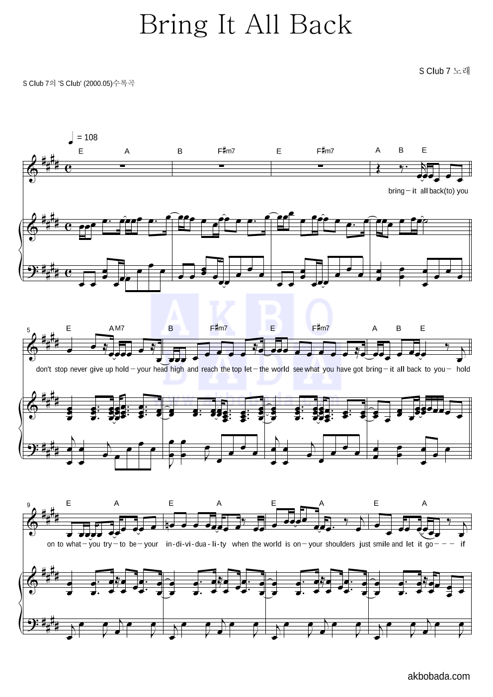 S Club 7 - Bring It All Back 피아노 3단 악보 