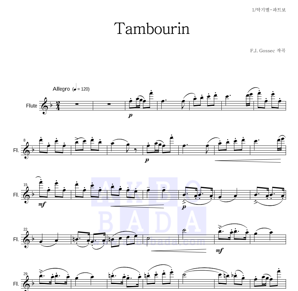 고세크 - Tambourin 플룻 파트보 악보 