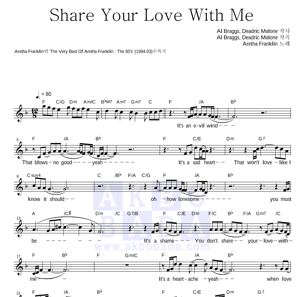 Aretha Franklin - Share Your Love With Me 멜로디 악보 