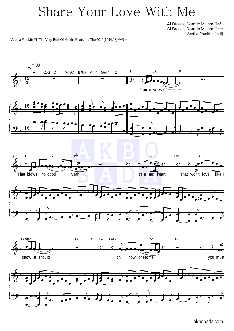 Aretha Franklin - Share Your Love With Me 피아노 3단 악보 