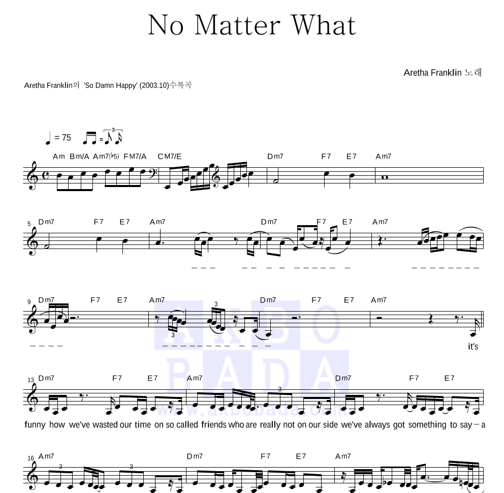 Aretha Franklin - No Matter What 멜로디 악보 