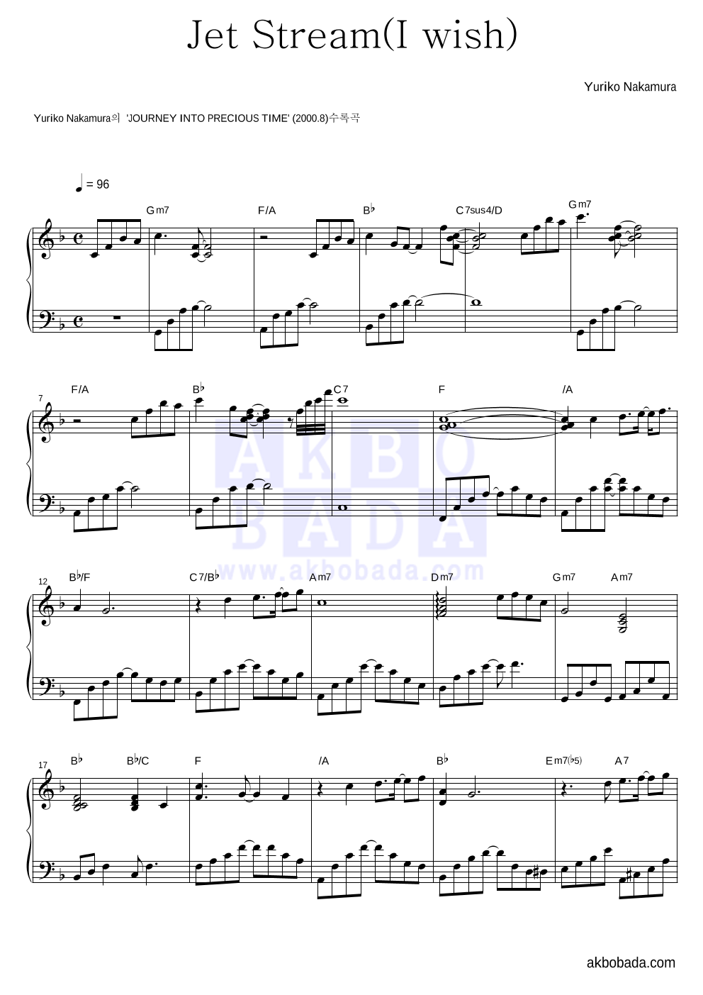 Yuriko Nakamura - Jet Stream(I wish) 피아노 2단 악보 