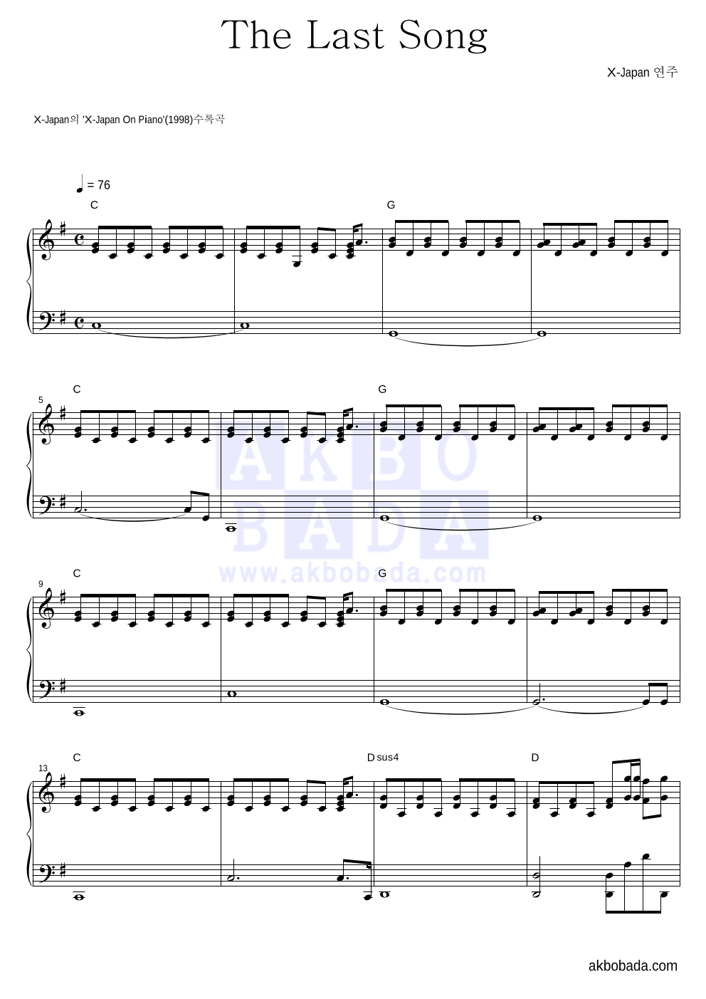X-Japan - The Last Song 피아노 2단 악보 