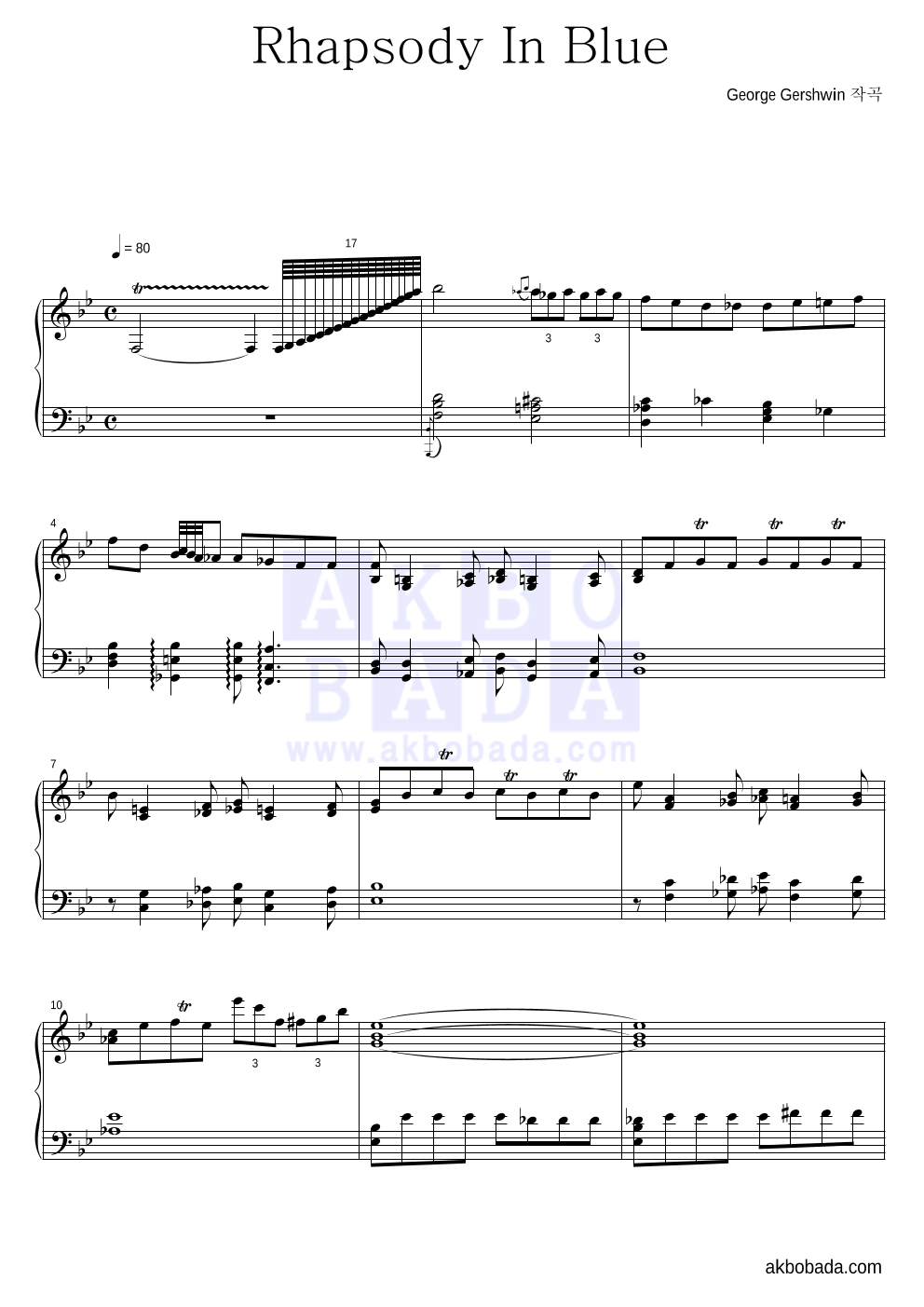 거슈윈 - Rhapsody In Blue 피아노 2단 악보 