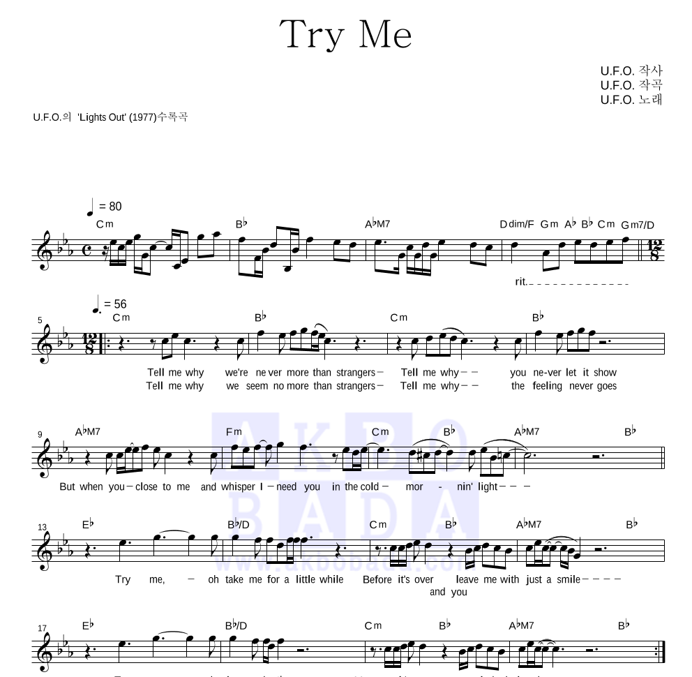 UFO - Try Me 멜로디 악보 