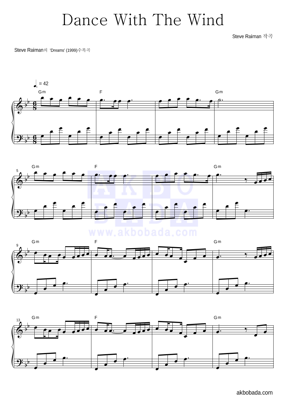 Steve Raiman - Dance with the Wind 피아노 2단 악보 