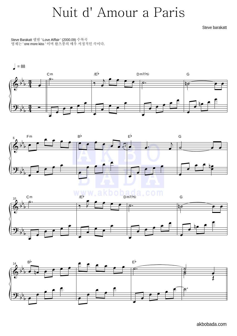Steve Barakatt - Nuit d' Amour a Paris 피아노 2단 악보 