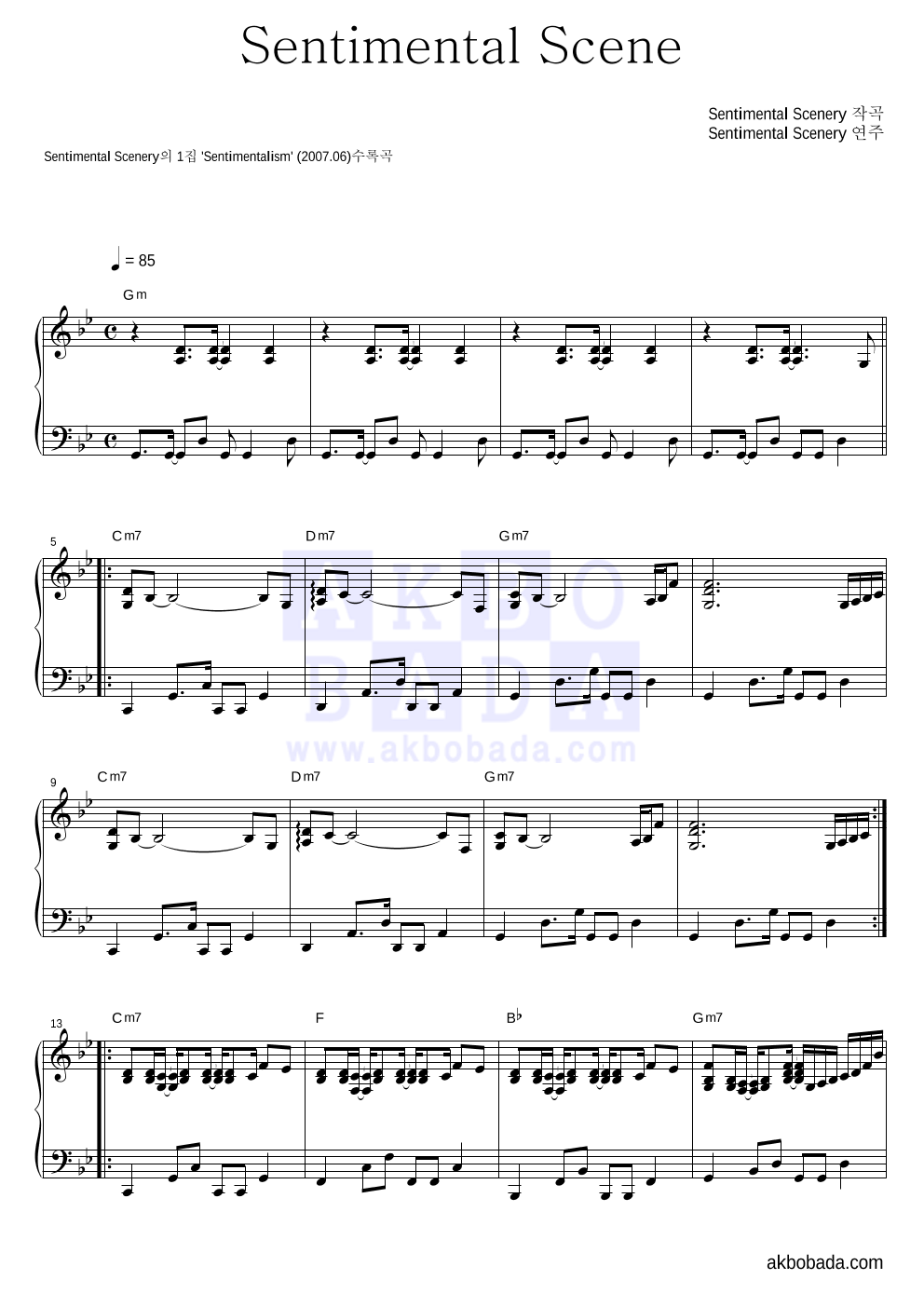 센티멘탈 시너리 - Sentimental Scene 피아노 2단 악보 