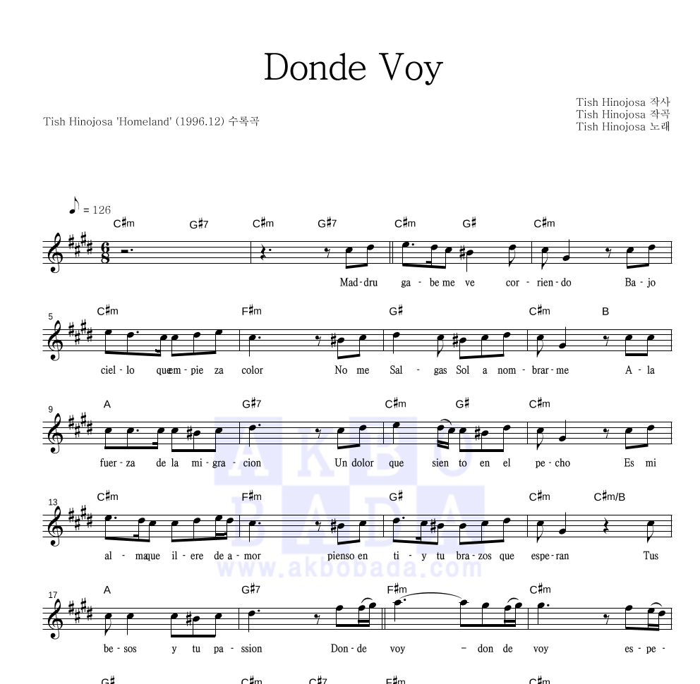 Tish Hinojosa - Donde Voy 멜로디 악보 