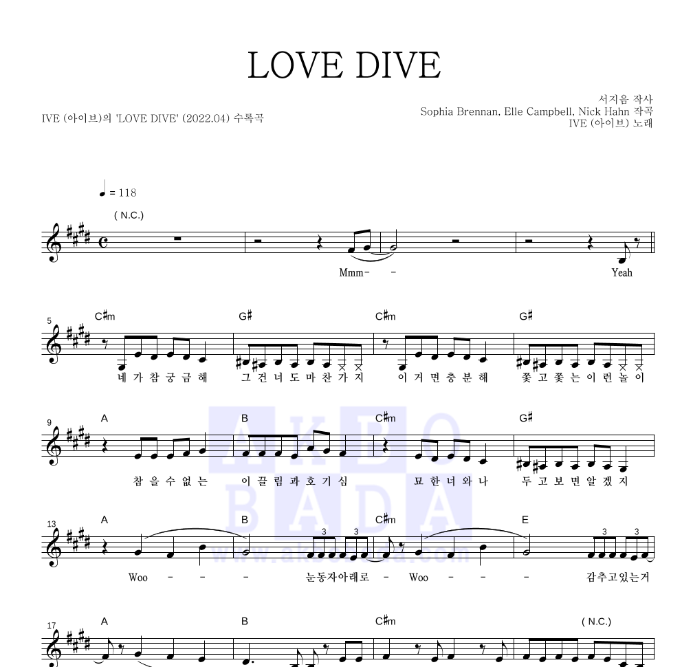 아이브 - LOVE DIVE 멜로디 악보 