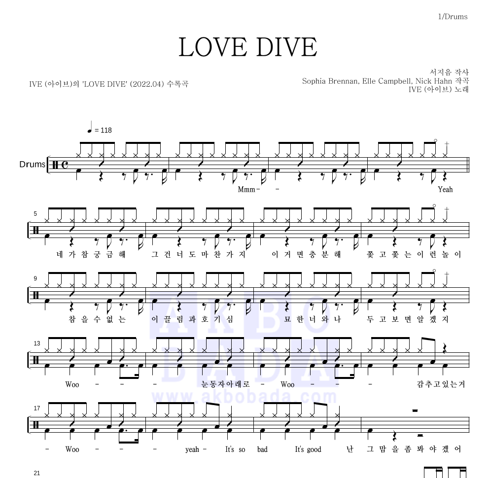 아이브 - LOVE DIVE 드럼(Tab) 악보 