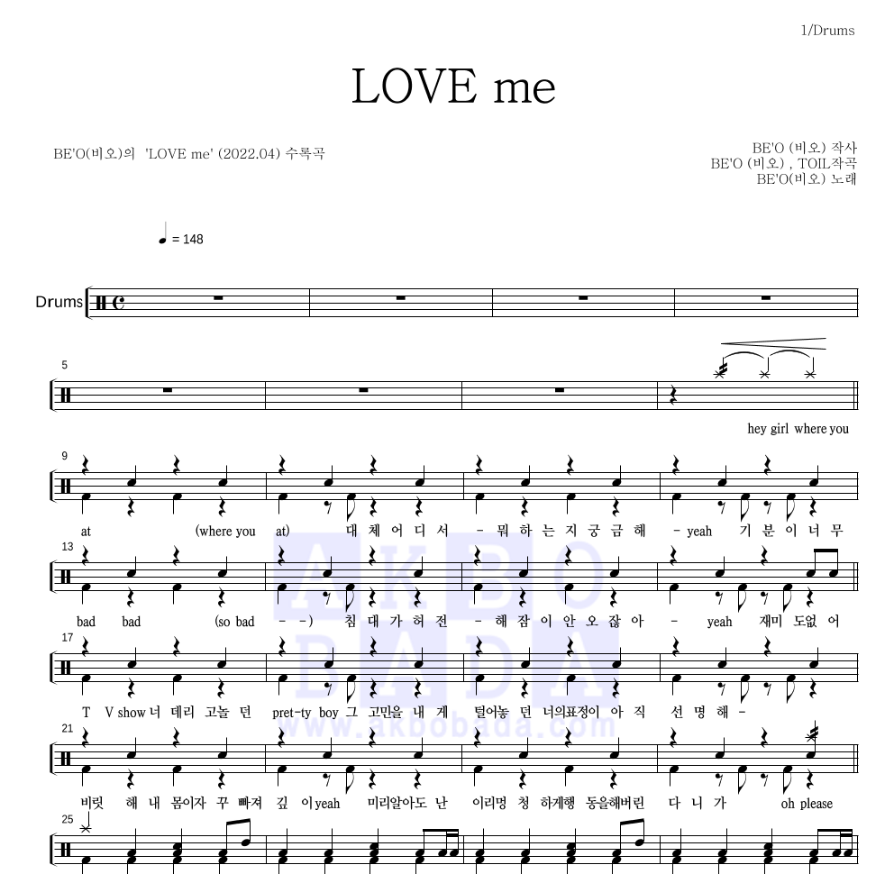 BE'O(비오) - LOVE me 드럼(Tab) 악보 