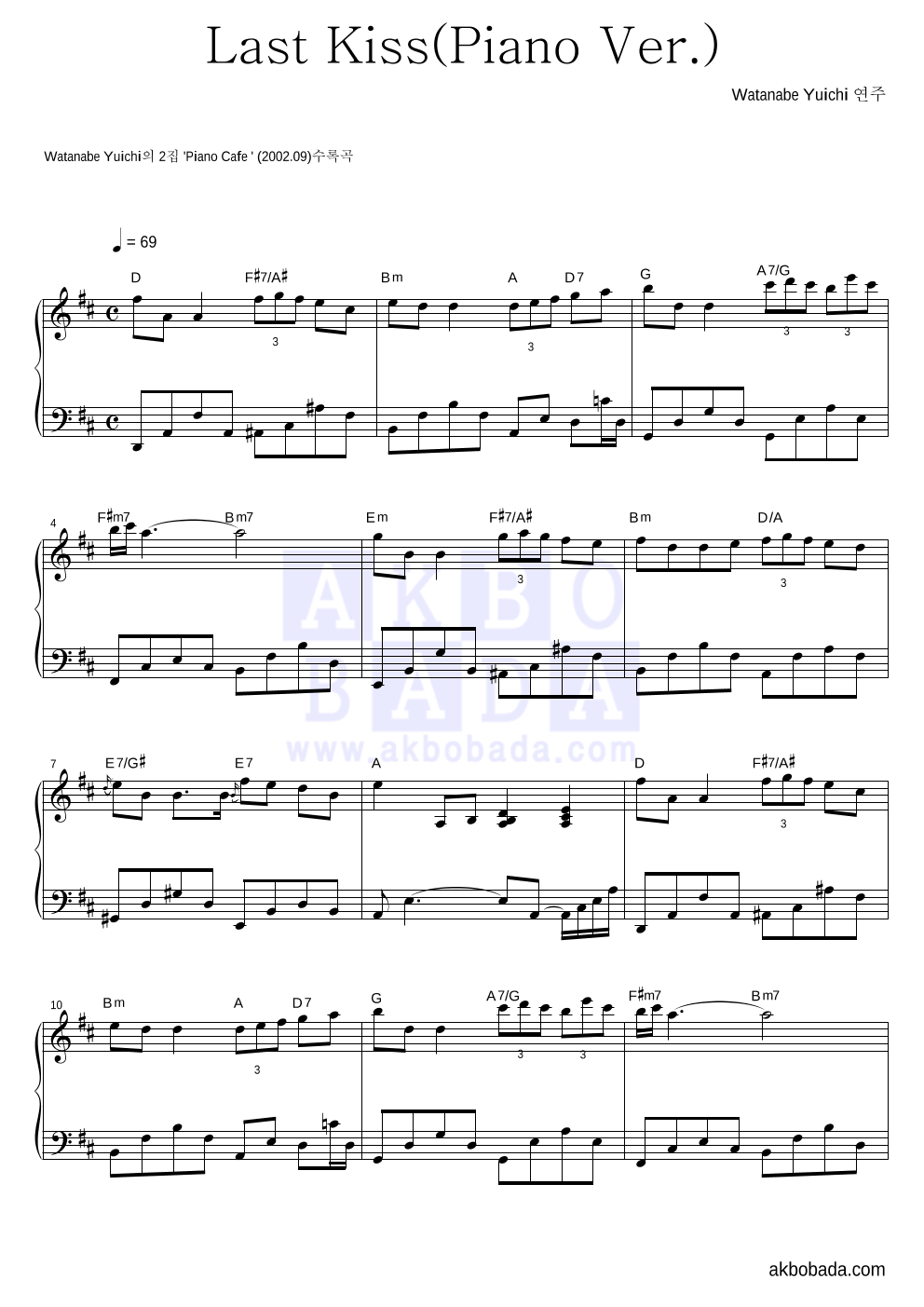 Watanabe Yuichi - Last Kiss(Piano Ver.) 피아노 2단 악보 