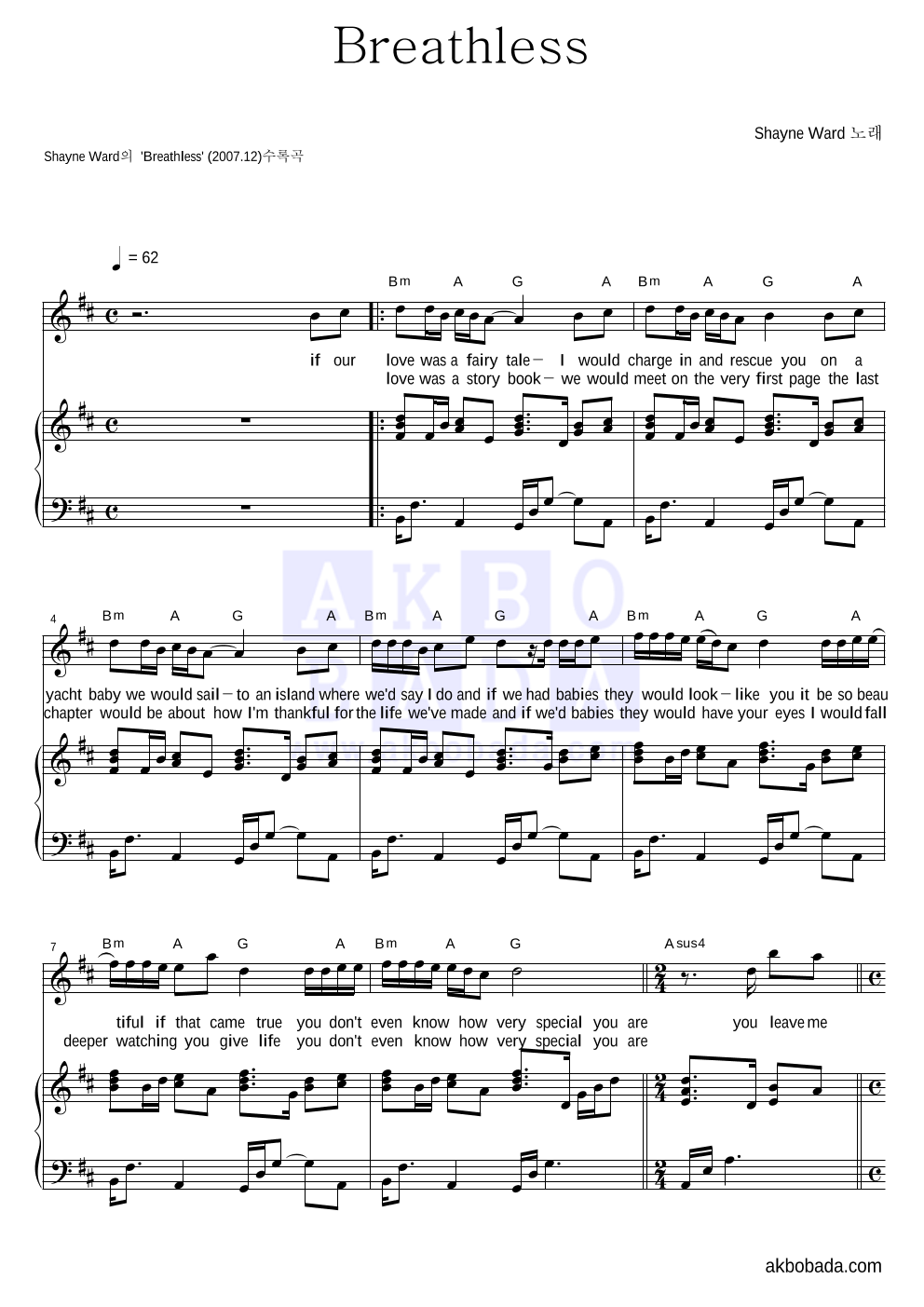 Shayne ward - Breathless 피아노 3단 악보 