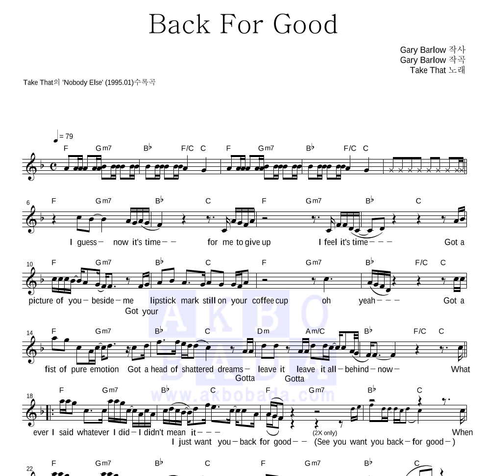 Take That - Back For Good 멜로디 악보 