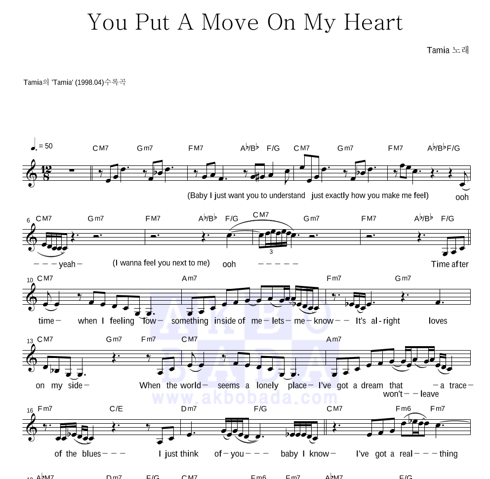 Tamia - You Put A Move On My Heart 멜로디 악보 