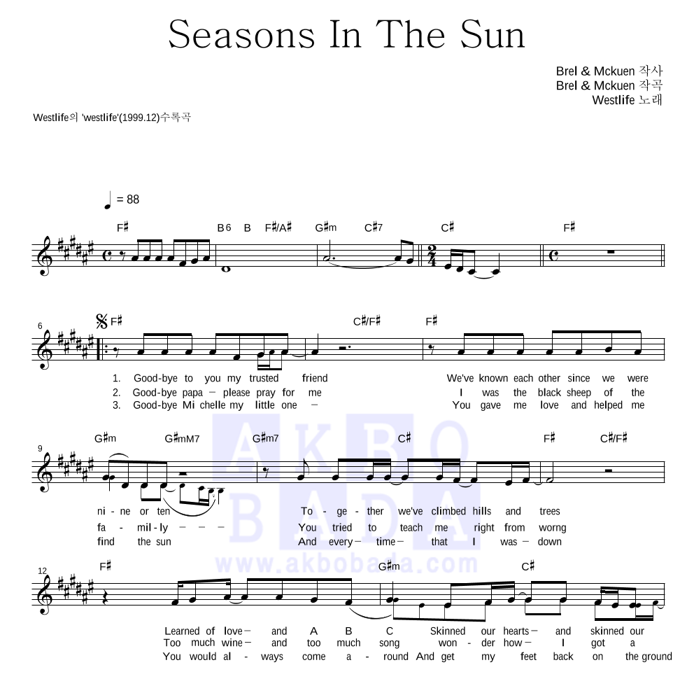Westlife - Seasons In The Sun 멜로디 악보 